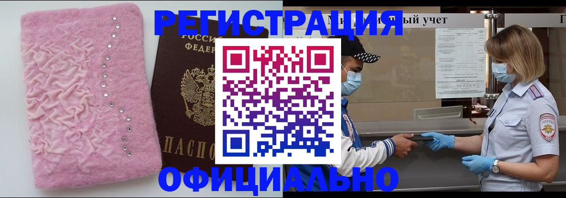 временная регистрация для школы в Шахунье