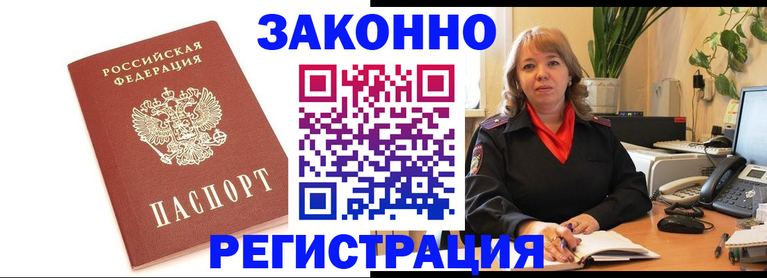 прописка 2025 в Шахунье