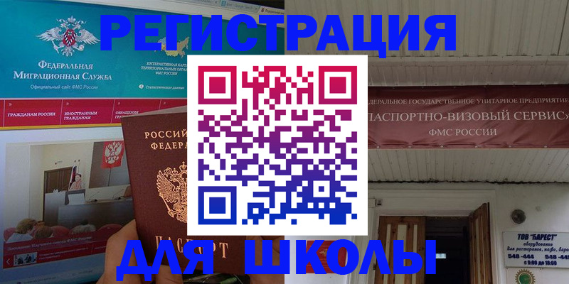 прописка паспорт в Шахунье