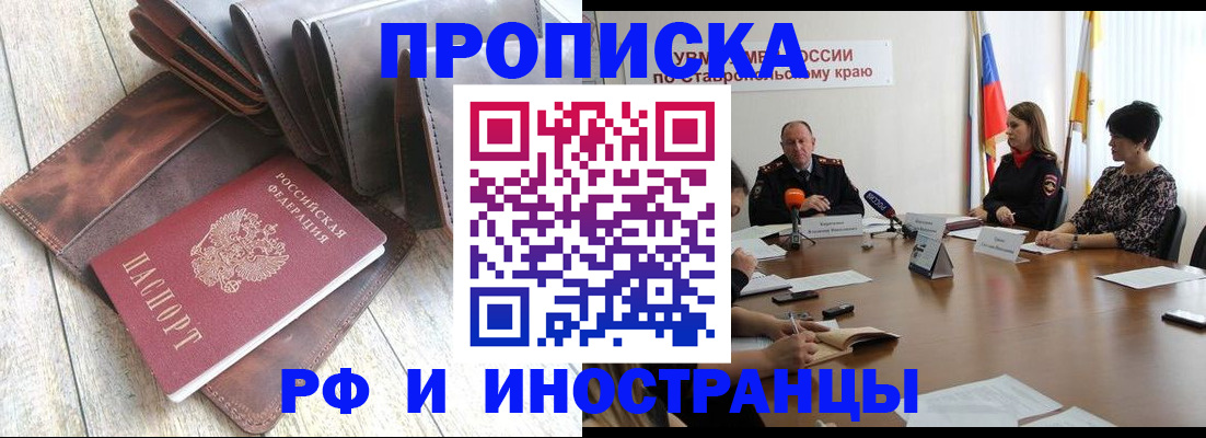 прописка для военкомата в Шахунье